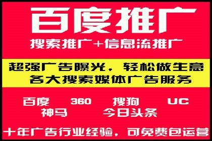 企业增长秘诀：百度竞价托管外包实战案例